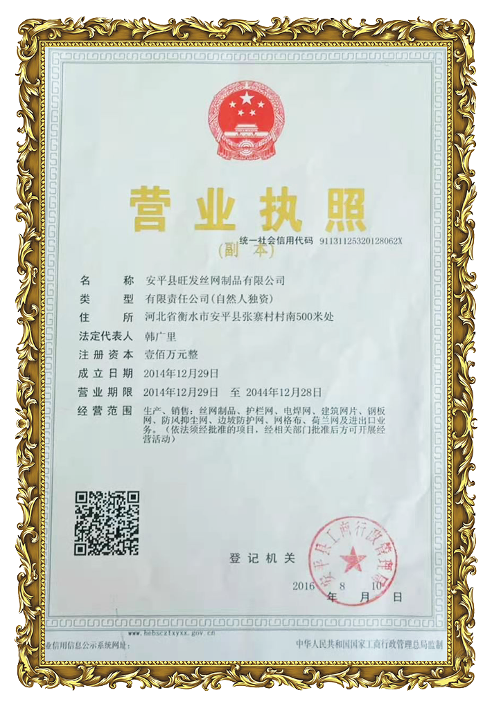 營(yíng)業(yè)執(zhí)照